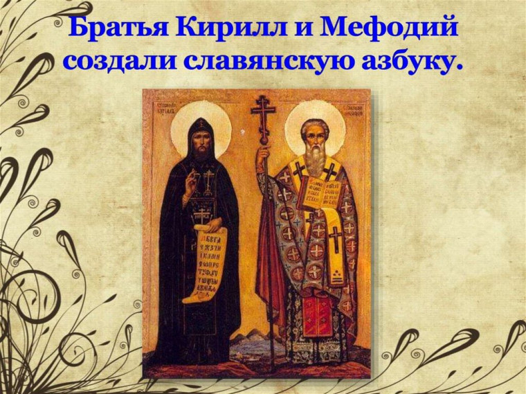 Язык объединяющий Россию.